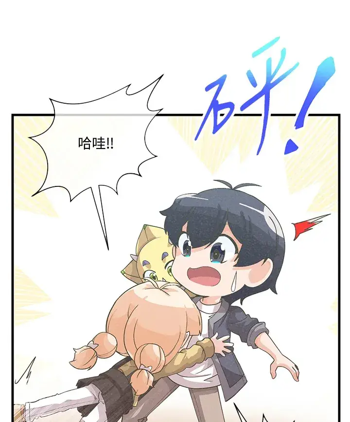 漫画《精灵农夫》第48话第15张图