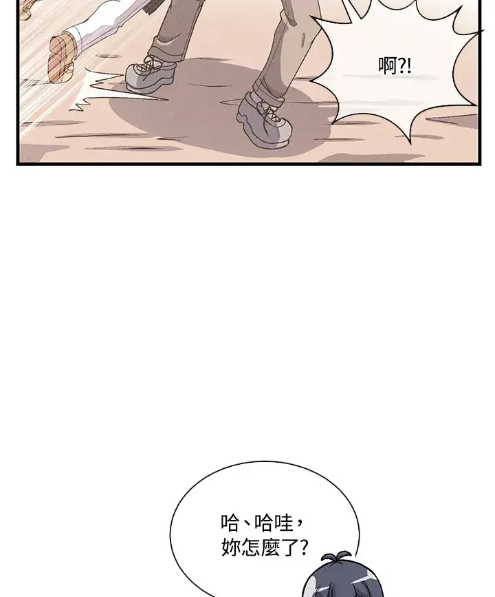 漫画《精灵农夫》第48话第16张图