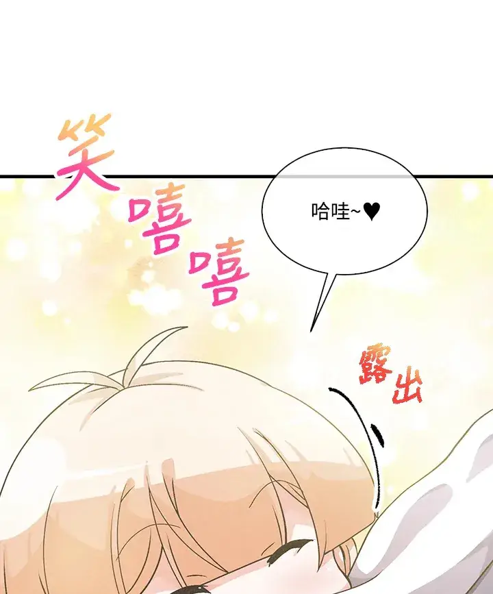 漫画《精灵农夫》第48话第18张图