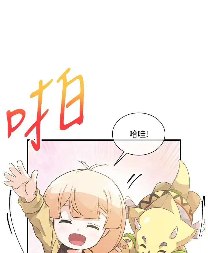 漫画《精灵农夫》第48话第2张图