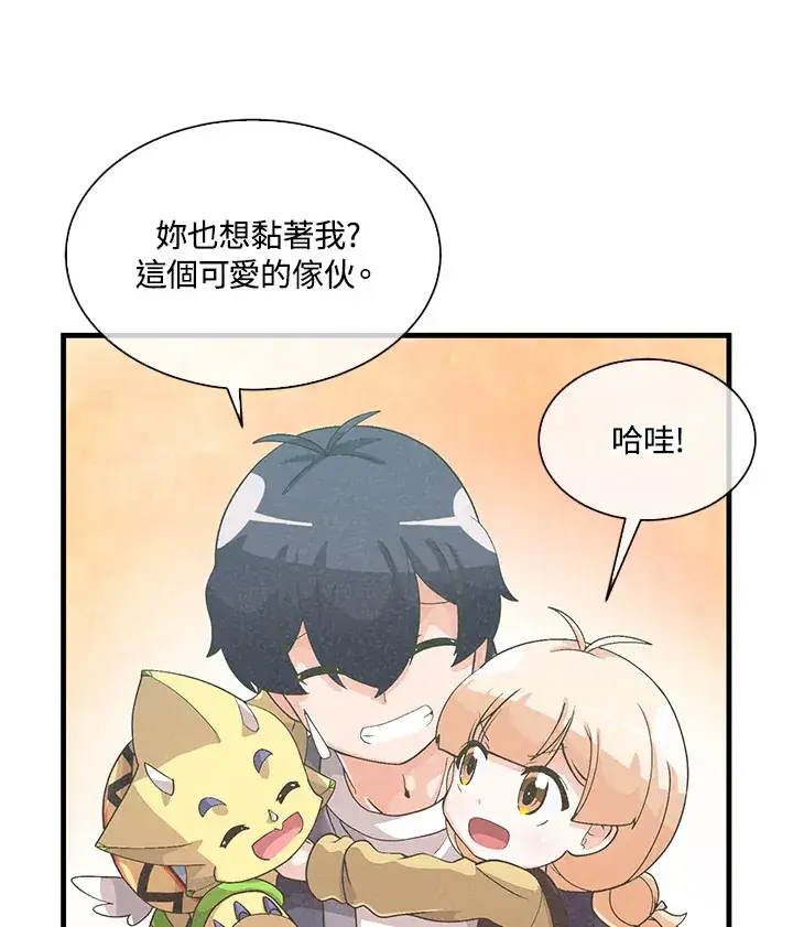 漫画《精灵农夫》第48话第20张图
