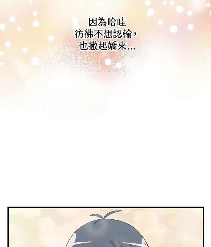 漫画《精灵农夫》第48话第22张图
