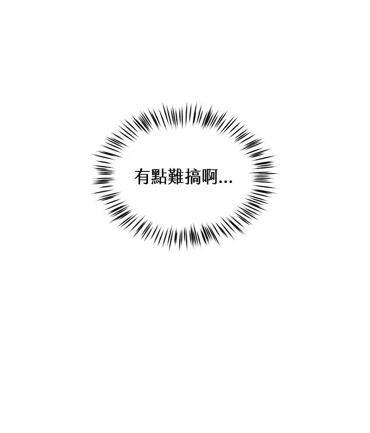 漫画《精灵农夫》第48话第24张图