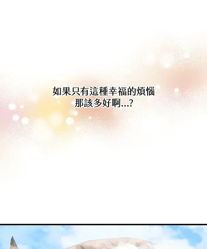 漫画《精灵农夫》第48话第27张图