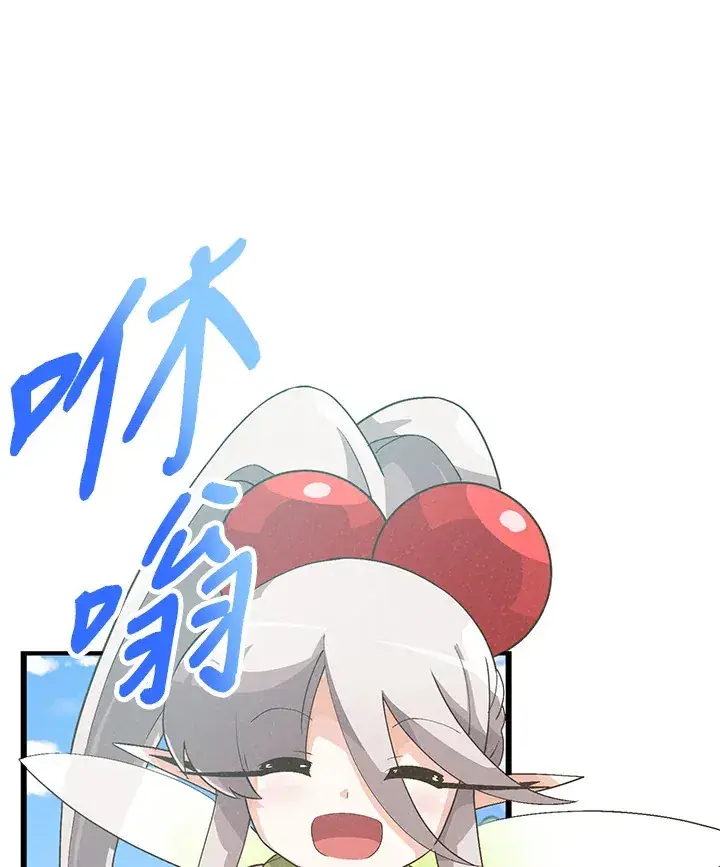 漫画《精灵农夫》第48话第29张图