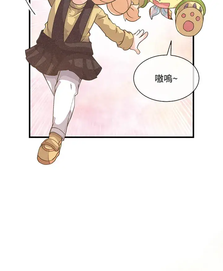 漫画《精灵农夫》第48话第3张图