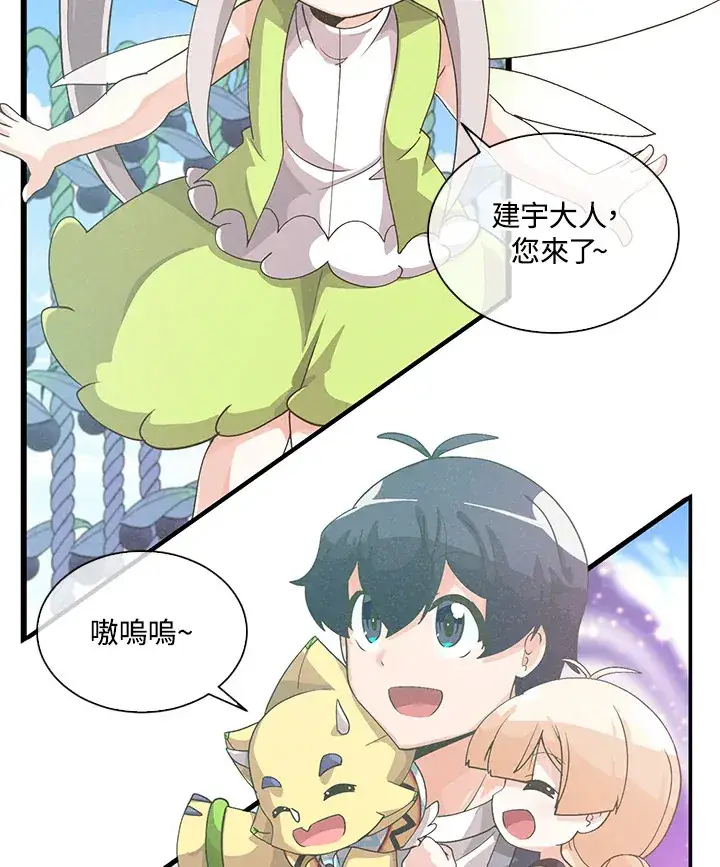 漫画《精灵农夫》第48话第30张图