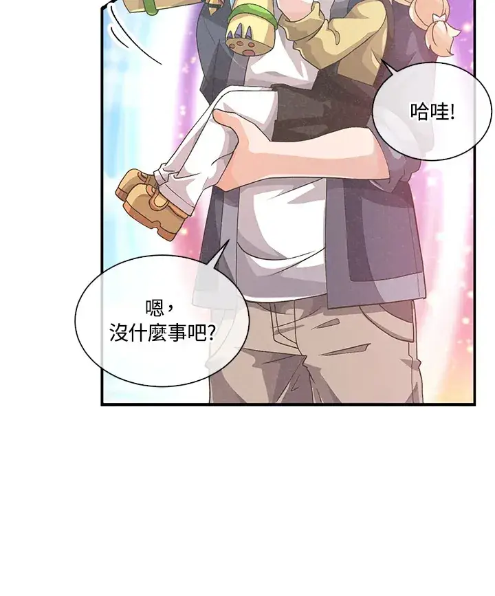 漫画《精灵农夫》第48话第31张图