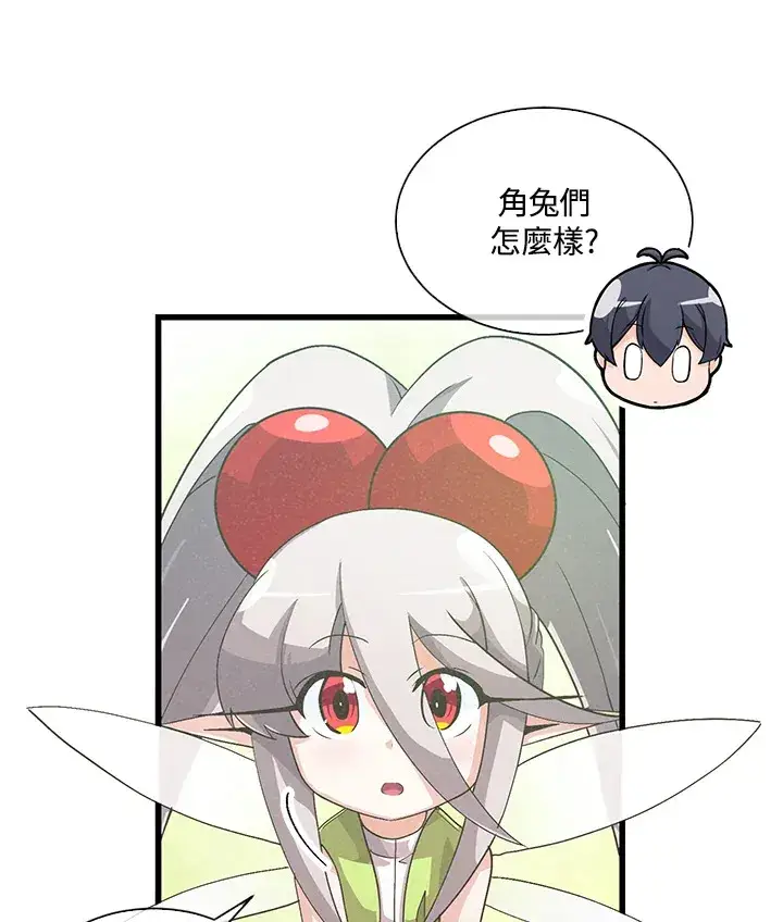 漫画《精灵农夫》第48话第32张图