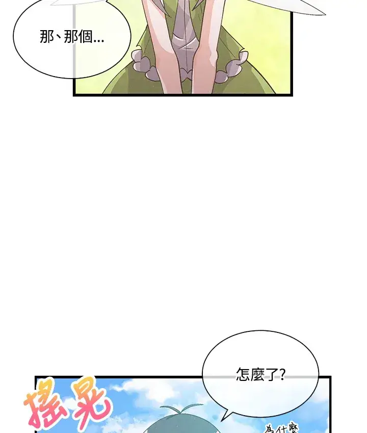 漫画《精灵农夫》第48话第33张图