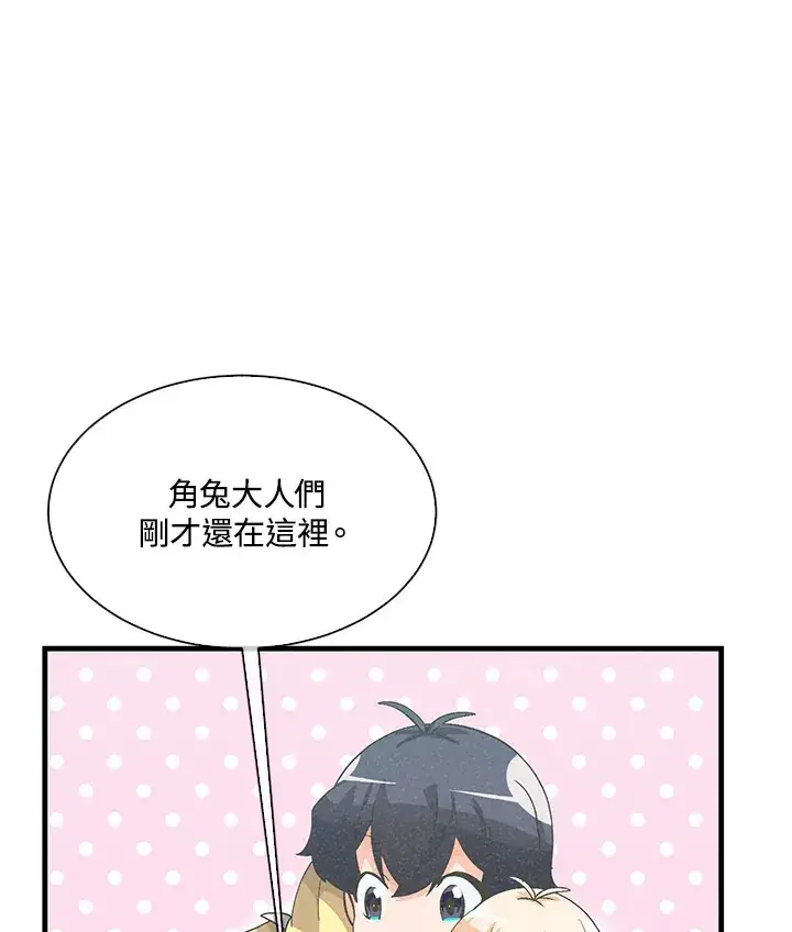 漫画《精灵农夫》第48话第35张图