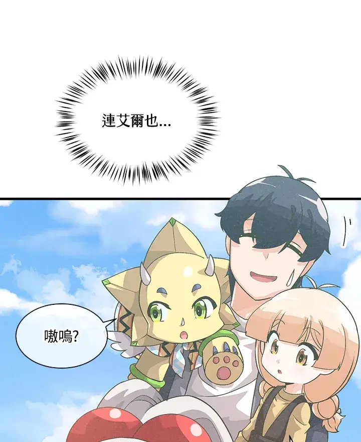 漫画《精灵农夫》第48话第37张图