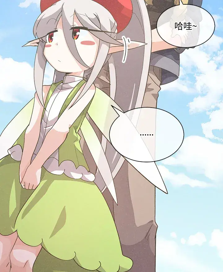 漫画《精灵农夫》第48话第38张图