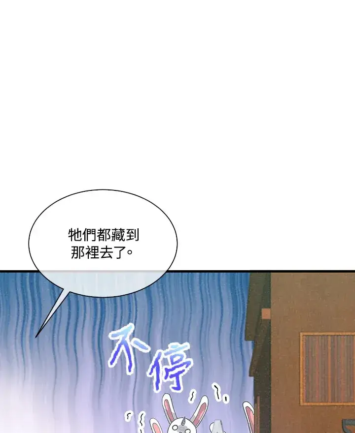 漫画《精灵农夫》第48话第42张图