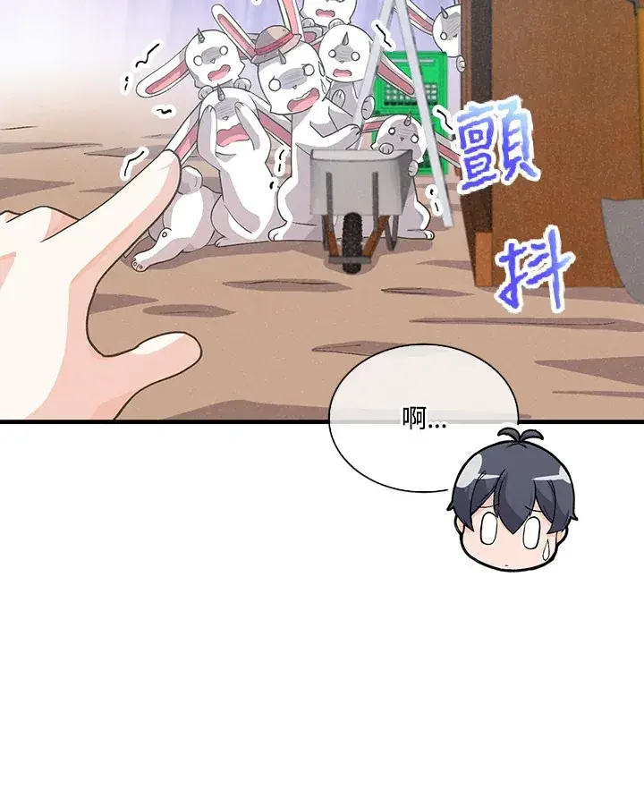 漫画《精灵农夫》第48话第43张图