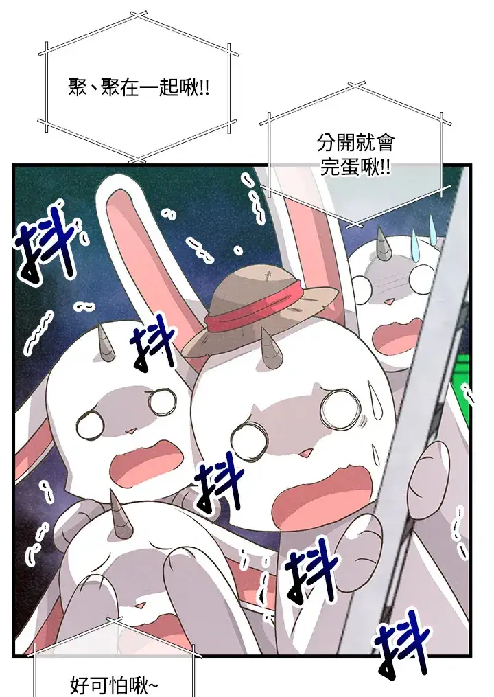 漫画《精灵农夫》第48话第44张图