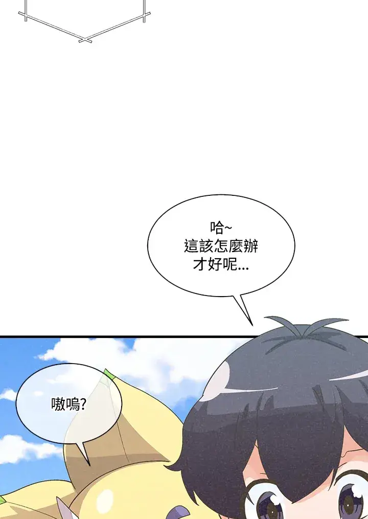 漫画《精灵农夫》第48话第45张图