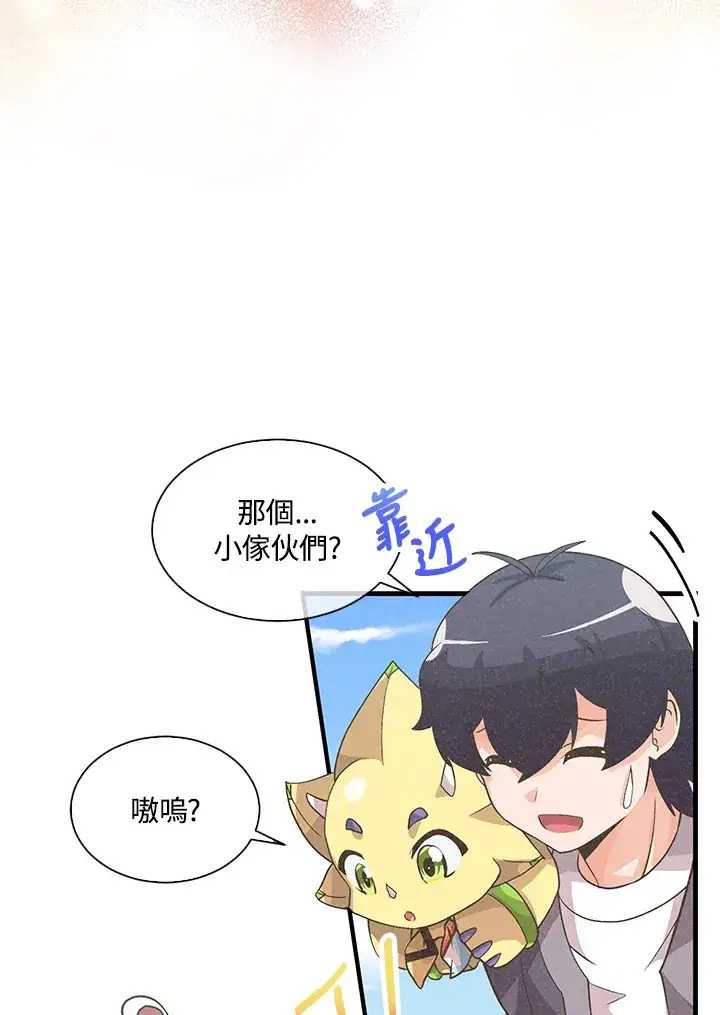 漫画《精灵农夫》第48话第47张图