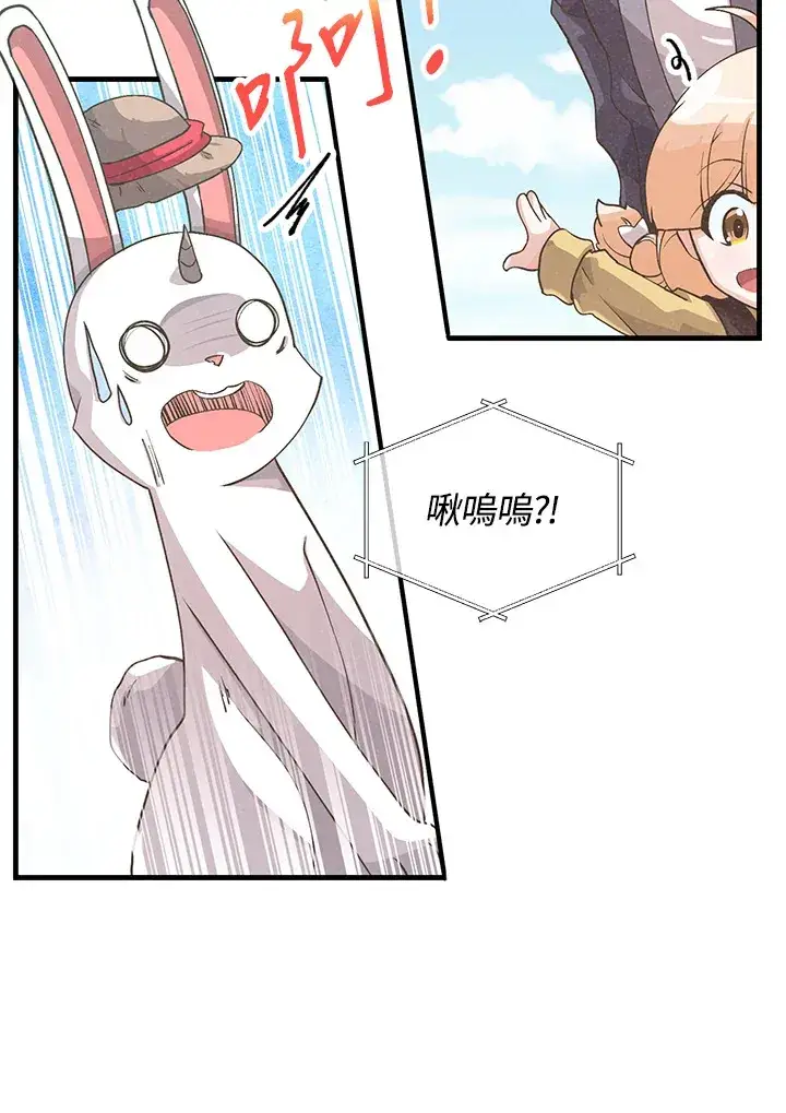 漫画《精灵农夫》第48话第48张图