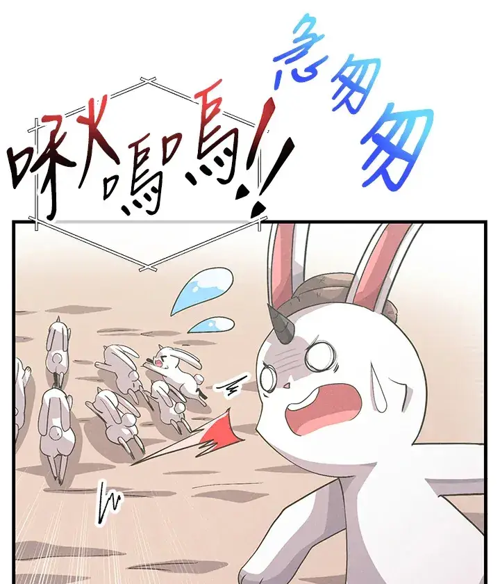 漫画《精灵农夫》第48话第49张图