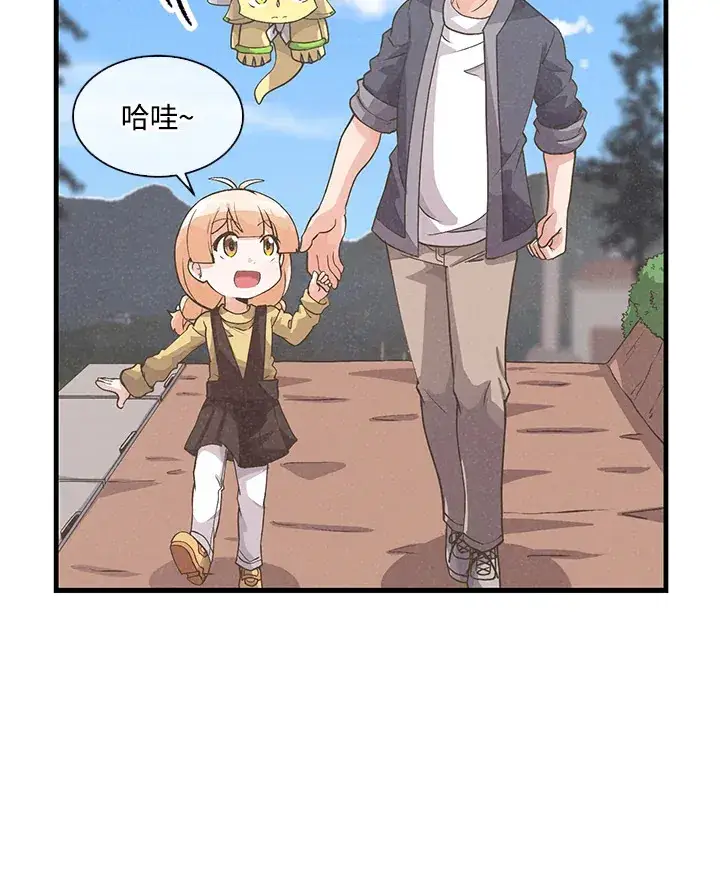 漫画《精灵农夫》第48话第5张图