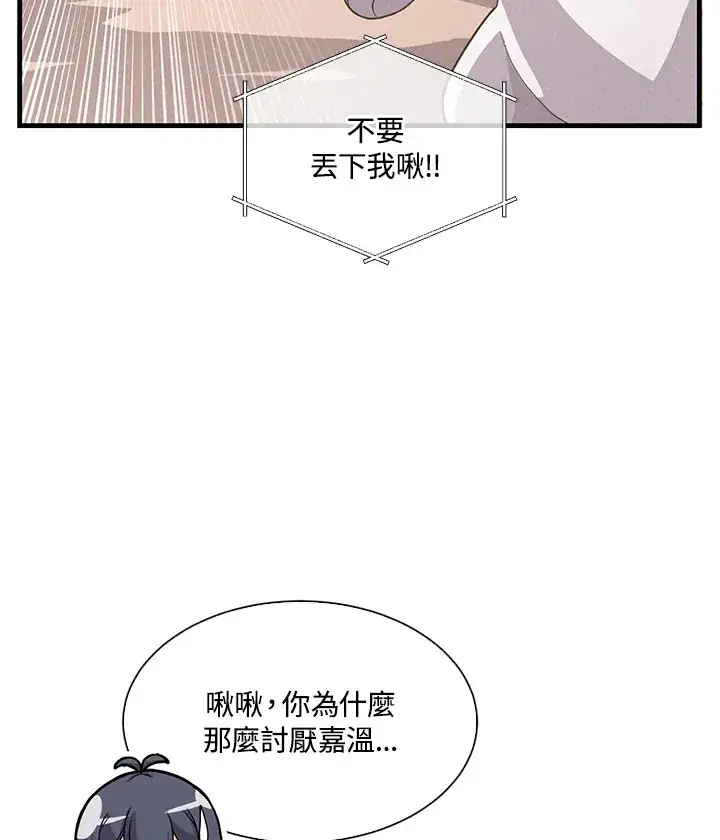 漫画《精灵农夫》第48话第50张图