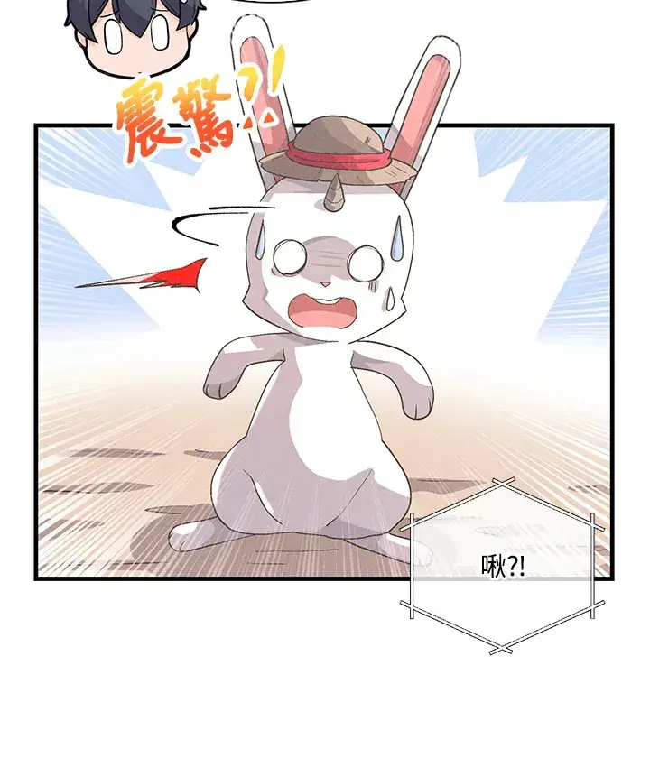 漫画《精灵农夫》第48话第51张图
