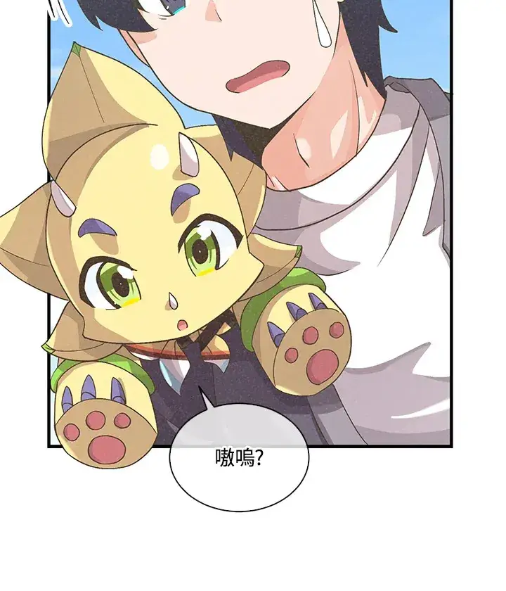 漫画《精灵农夫》第48话第52张图