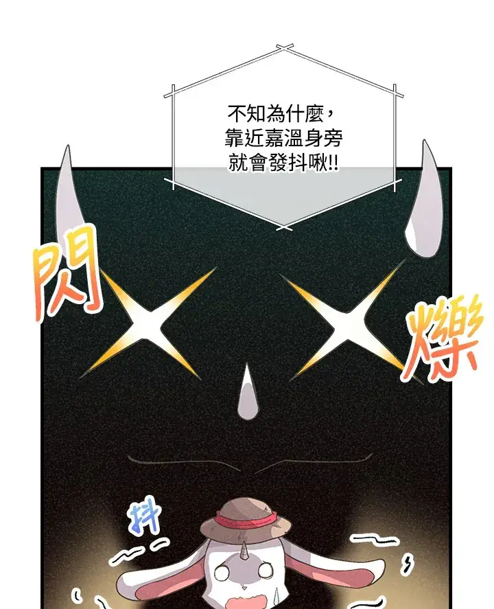 漫画《精灵农夫》第48话第53张图