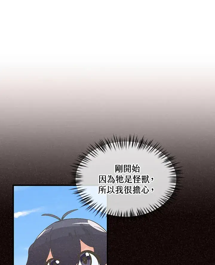 漫画《精灵农夫》第48话第56张图