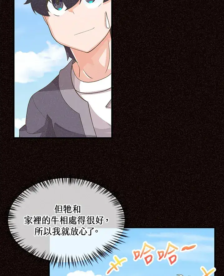 漫画《精灵农夫》第48话第57张图