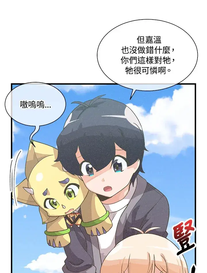 漫画《精灵农夫》第48话第59张图