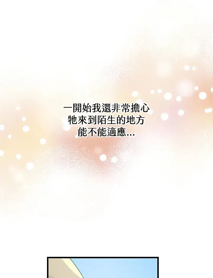 漫画《精灵农夫》第48话第6张图