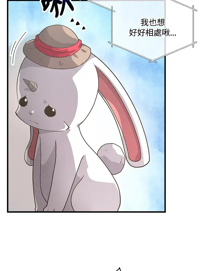 漫画《精灵农夫》第48话第61张图