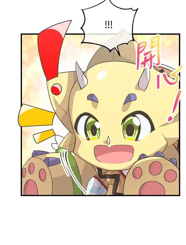 漫画《精灵农夫》第48话第62张图