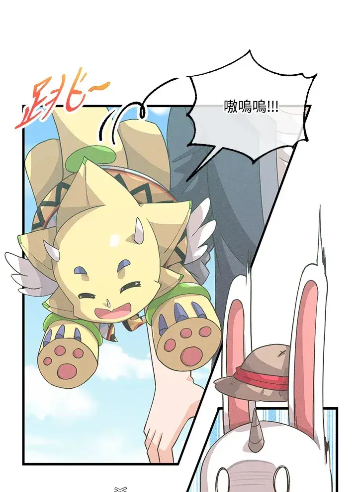 漫画《精灵农夫》第48话第63张图