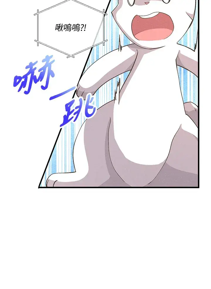 漫画《精灵农夫》第48话第64张图