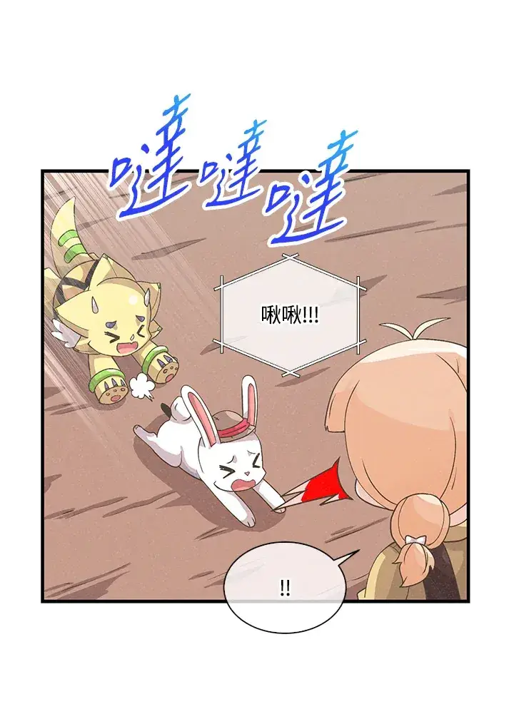 漫画《精灵农夫》第48话第65张图