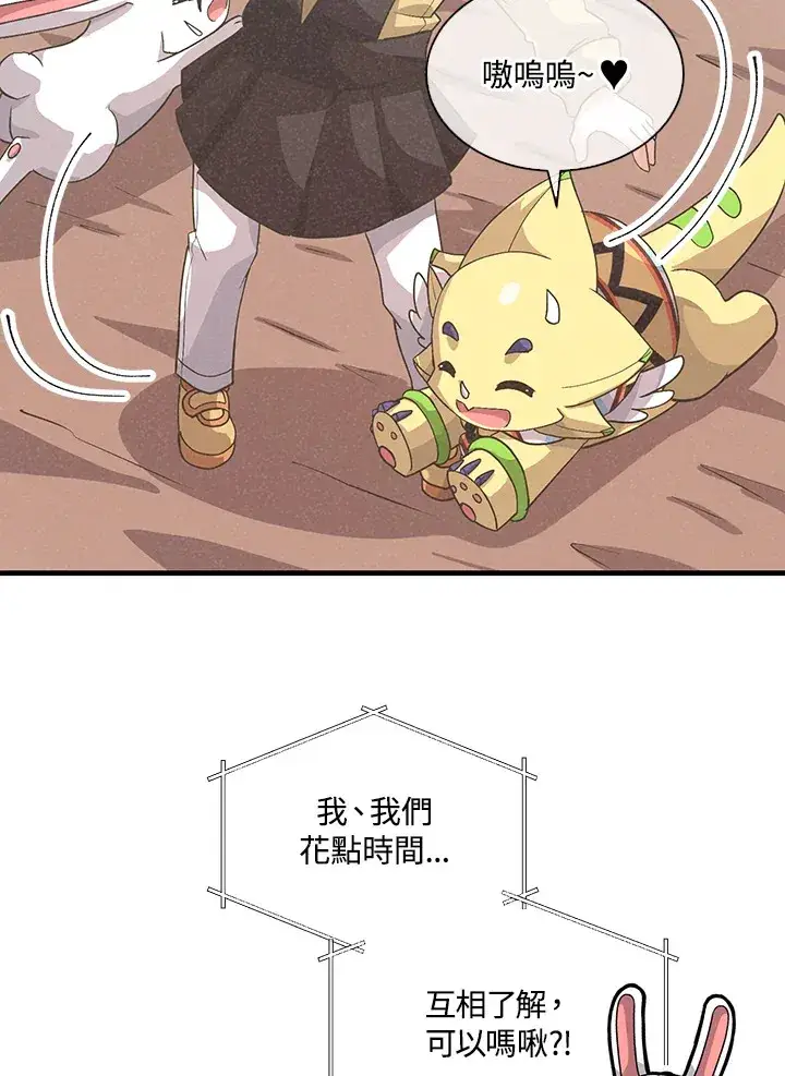 漫画《精灵农夫》第48话第67张图