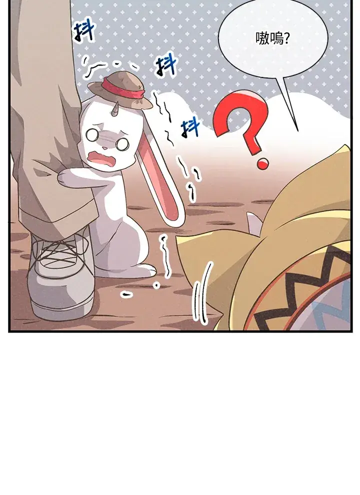 漫画《精灵农夫》第48话第71张图