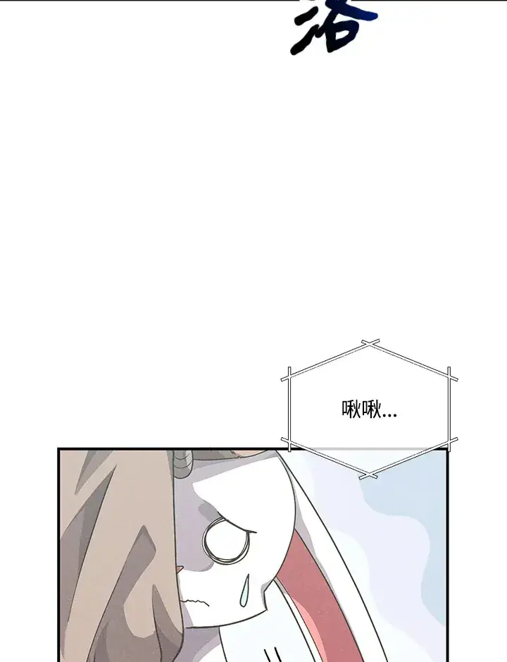 漫画《精灵农夫》第48话第73张图