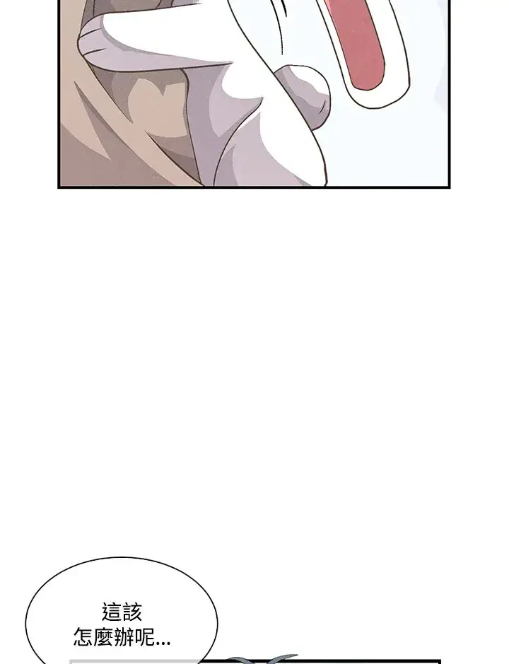 漫画《精灵农夫》第48话第74张图