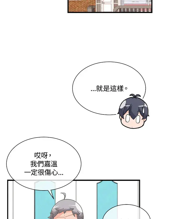 漫画《精灵农夫》第48话第77张图