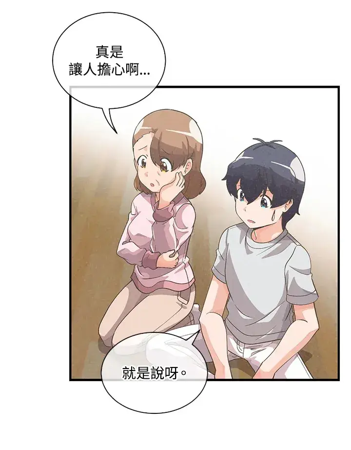 漫画《精灵农夫》第48话第79张图