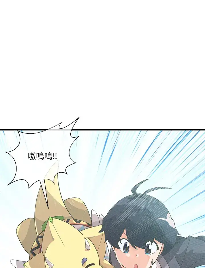 漫画《精灵农夫》第48话第8张图