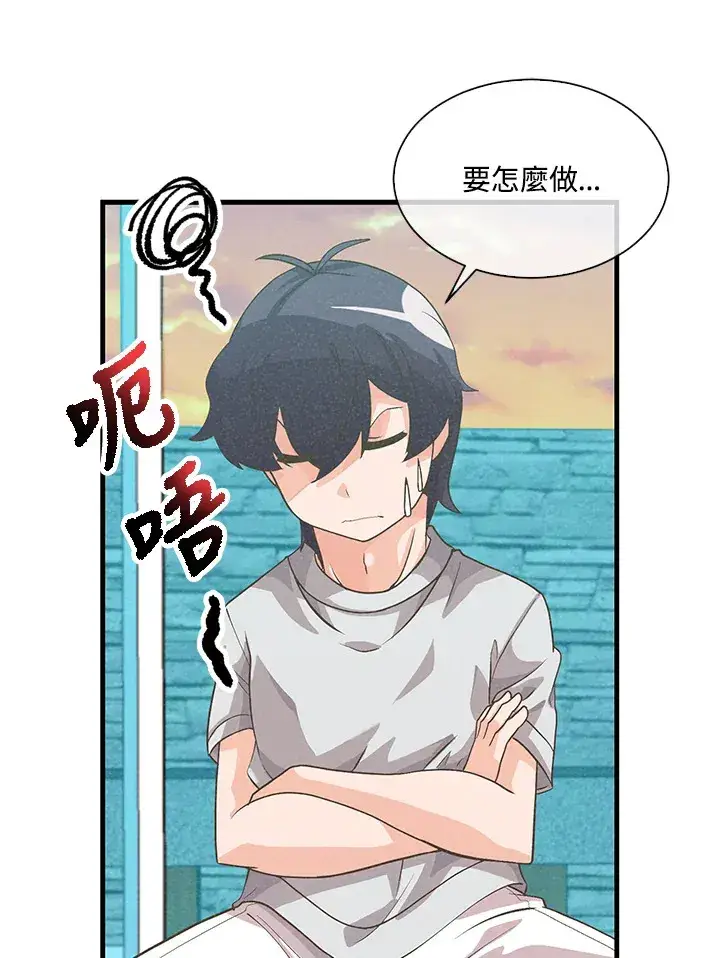 漫画《精灵农夫》第48话第80张图