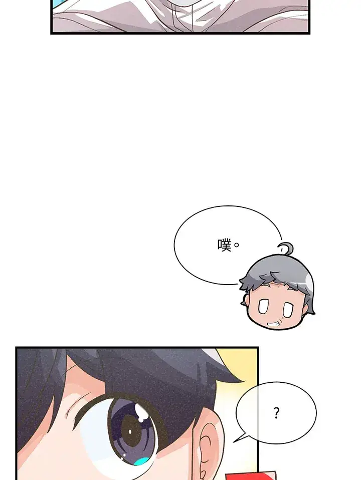 漫画《精灵农夫》第48话第81张图
