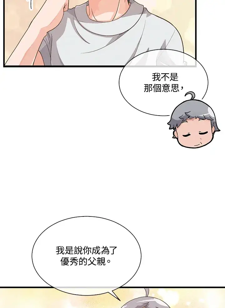 漫画《精灵农夫》第48话第89张图