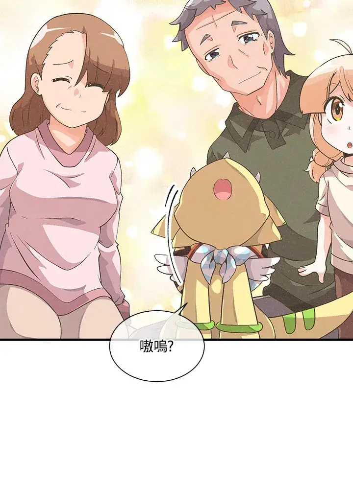 漫画《精灵农夫》第48话第90张图