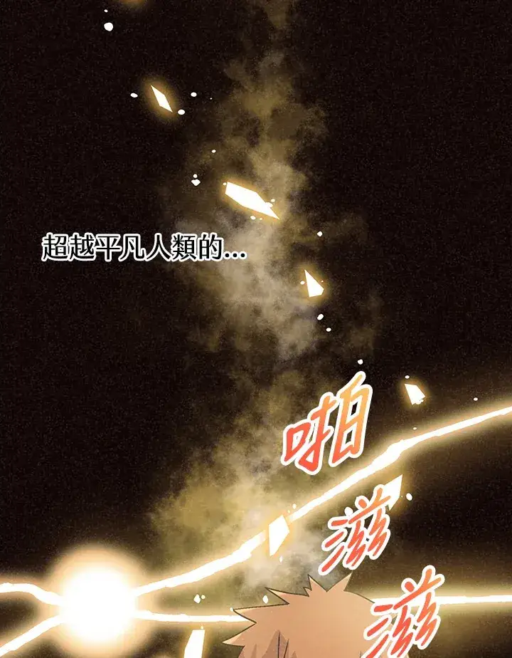 漫画《精灵农夫》第49话(第1季最终章)第126张图